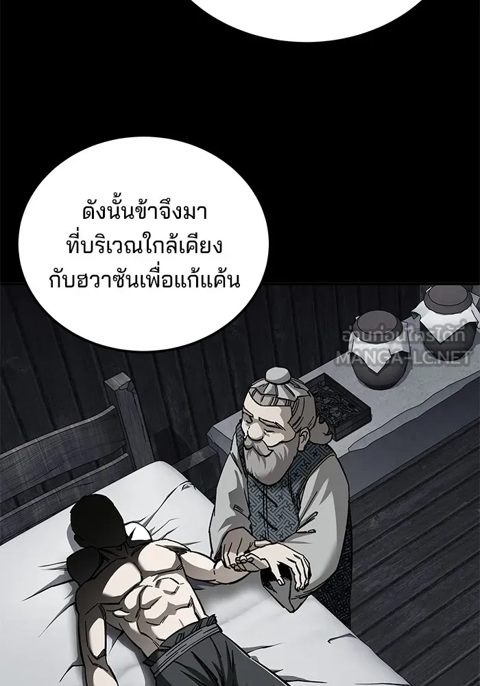 คุณปู่จอมยุทธกับหลานสาวสุดแกร่ง ตอนที่ 33 รูปที่ 9