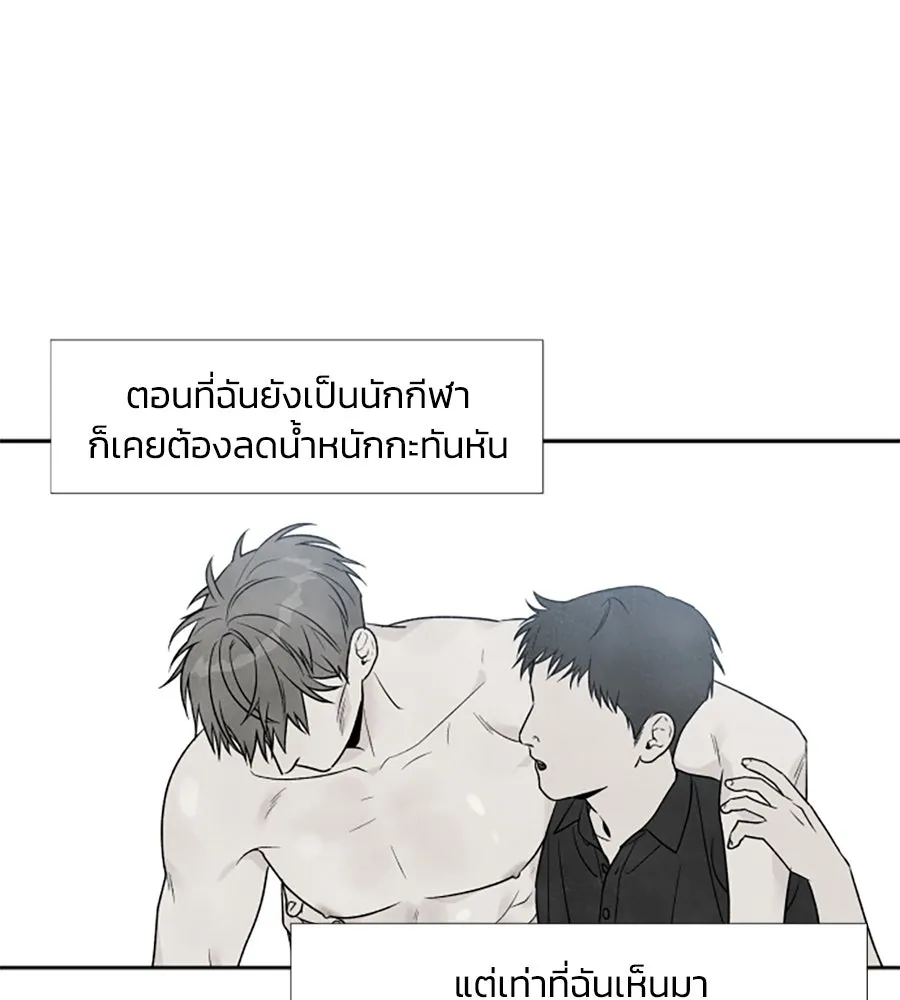 เหตุผลของคนไม่อยากอยู่ ตอนที่ 34 รูปที่ 41