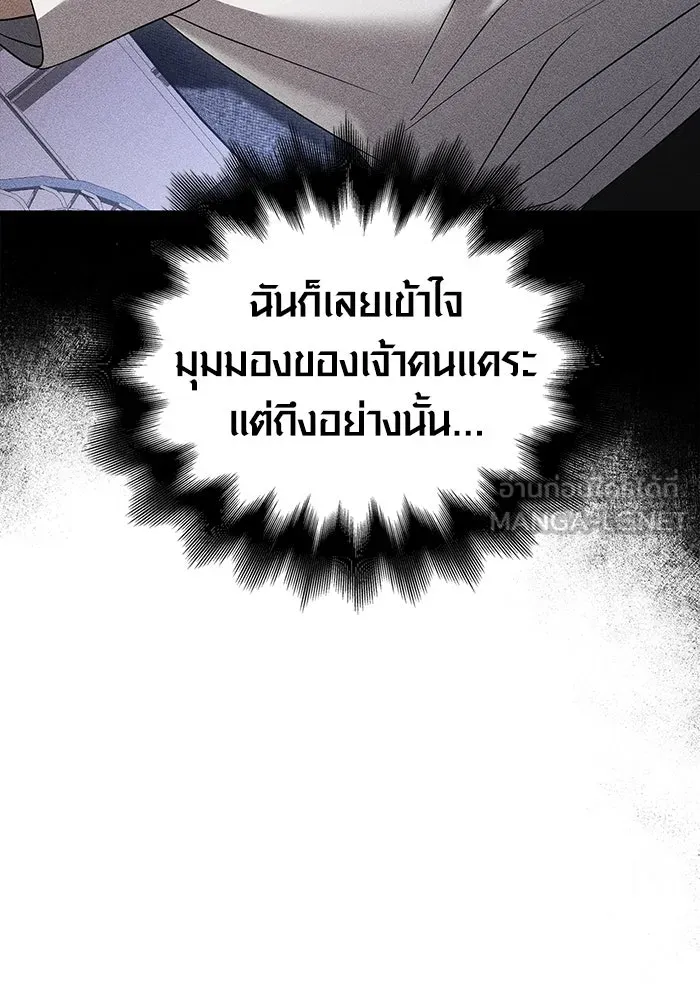 เอาชีวิตรอดในเกมฉบับคนเถื่อน ตอนที่ 40 รูปที่ 165