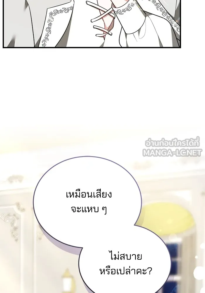 เจ้าสาวอัคนีดำ ตอนที่ 56 รูปที่ 141