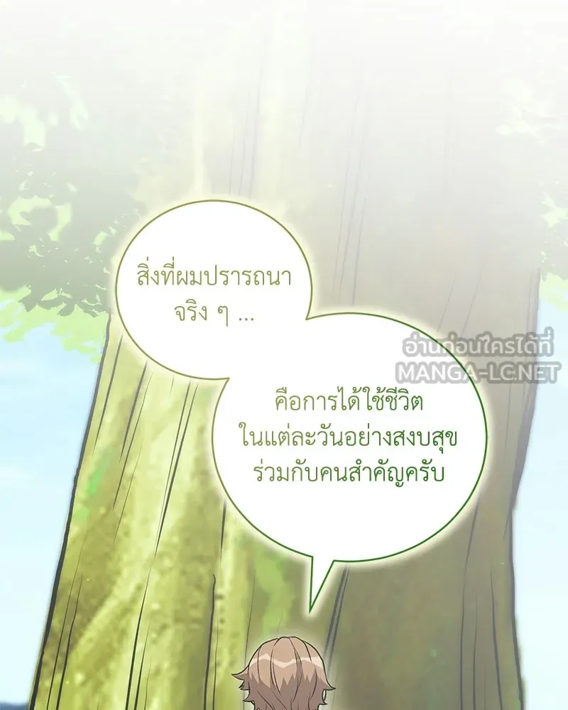 คนสวนโลกฮันเตอร์ ตอนที่ 111 รูปที่ 24