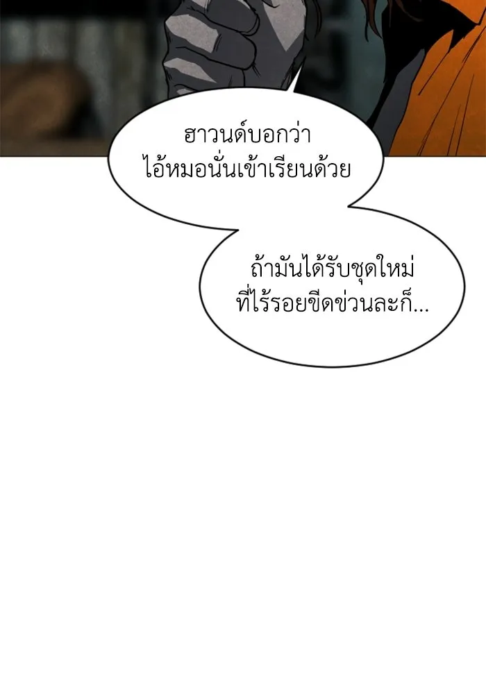 FOG LAND ตอนที่ 17 รูปที่ 31