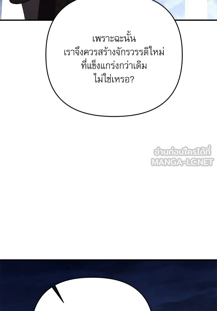 เกิดใหม่คราวนี้ ขอเป็นคนดีดูสักครั้ง ตอนที่ 101 รูปที่ 120