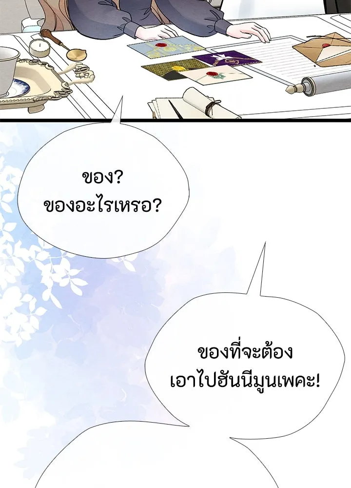 องค์ชายผู้อื้อฉาว ตอนที่ 37 รูปที่ 14