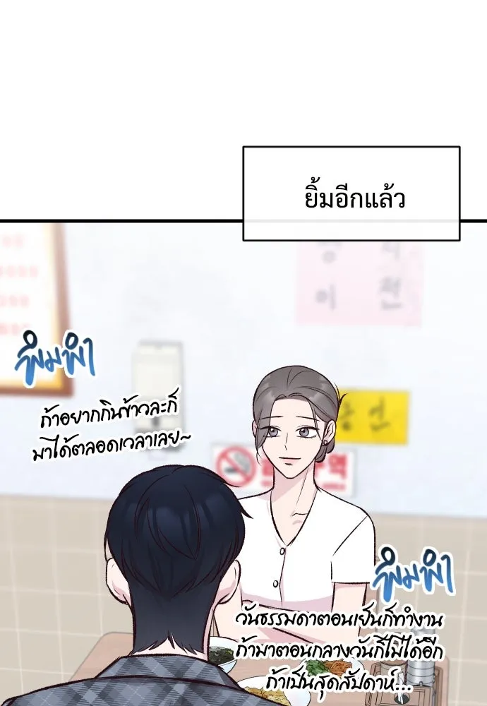 รักกันคนละครึ่งทาง ตอนที่ 4 รูปที่ 77