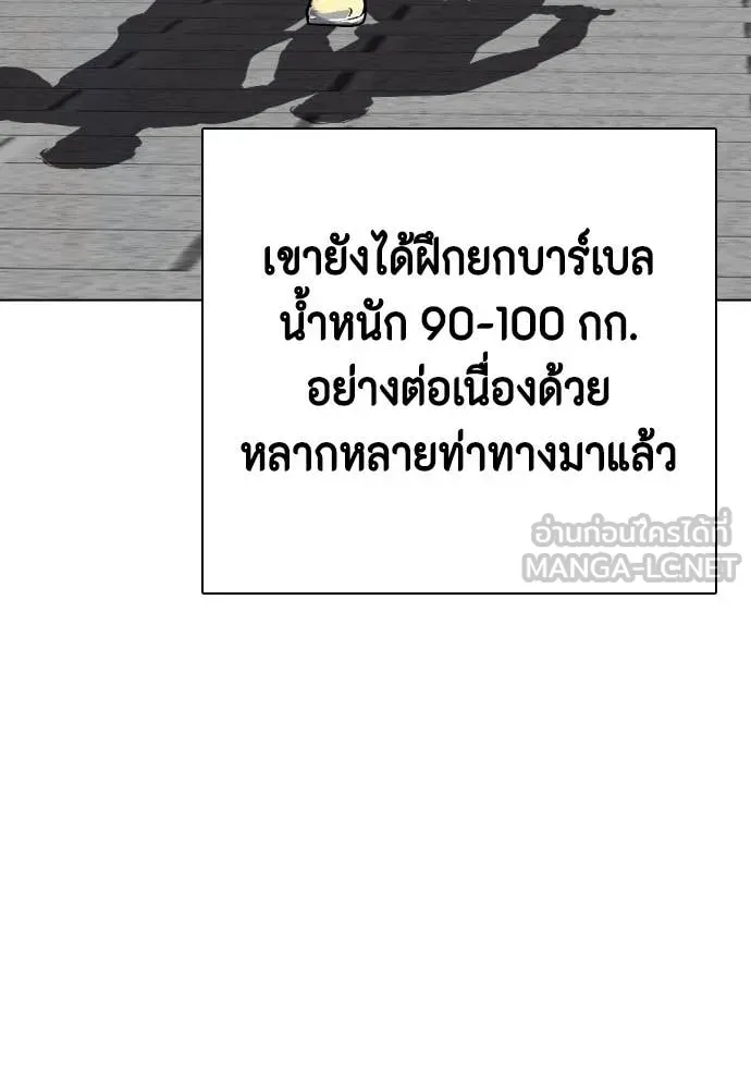 หมาหัวเน่า ตอนที่ 141 รูปที่ 30