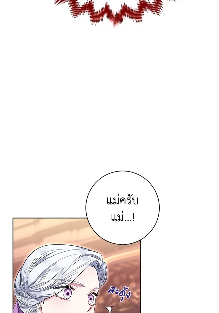 ฉันกลายเป็นแม่พระเอกนิยายจอมเสเพล ตอนที่ 35 รูปที่ 29