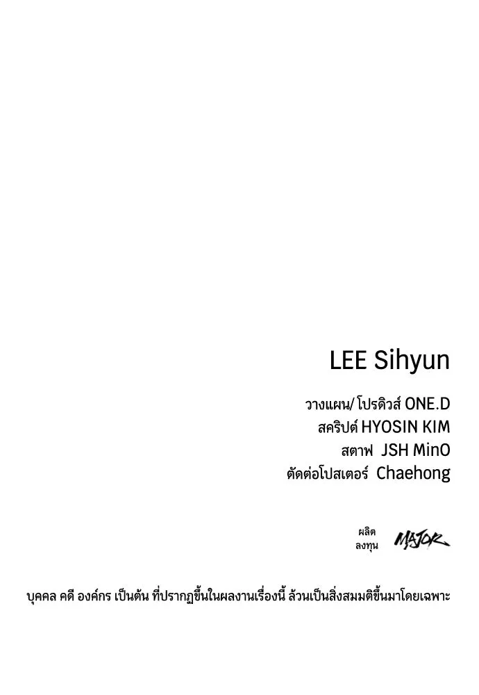 มือพิพากษา ตอนที่ 32 รูปที่ 202