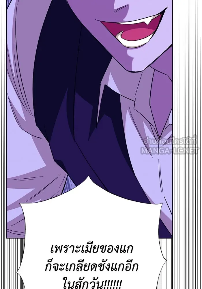 ฉันกลายเป็นแม่พระเอกนิยายจอมเสเพล ตอนที่ 67 รูปที่ 90