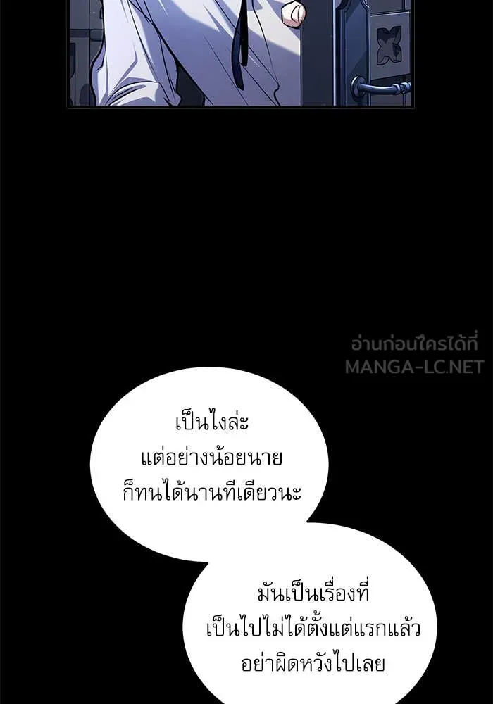 ศาสตราจารย์จำเป็น ตอนที่ 86 รูปที่ 5