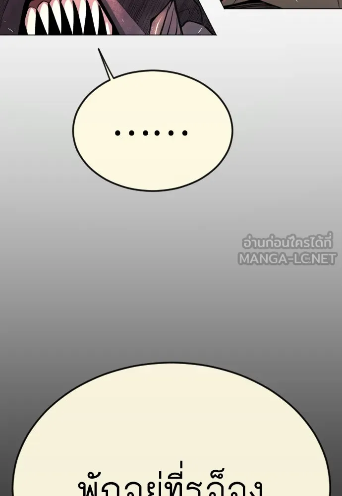 ยุคแห่งยอดมนุษย์ ตอนที่ 82 รูปที่ 54