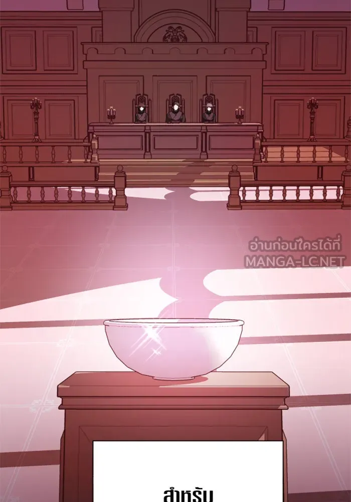 ชิงชีวิตพลิกลิขิตชะตา ตอนที่ 81. หนีไปหรือไม่ก็เผชิญหน้าต่อสู้ รูปที่ 108