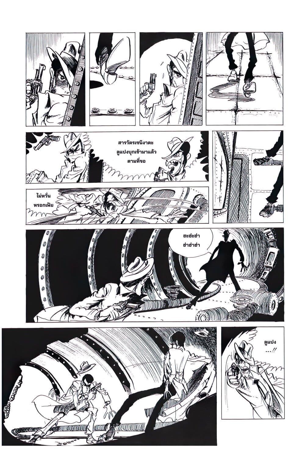 Manga-lc-com อ่านมังงะ อ่านการ์ตูน ออนไลน์ ฟรี Lupin the third ตอนที่ 1 2 3 4 5 6 7 8 9 10 11 12 13 14 ฟรี ไม่มีโฆษณา Manga-lc - อ่าน มังงะ อ่าน การ์ตูน ออนไลน์ อ่านมังงะ ฟรี