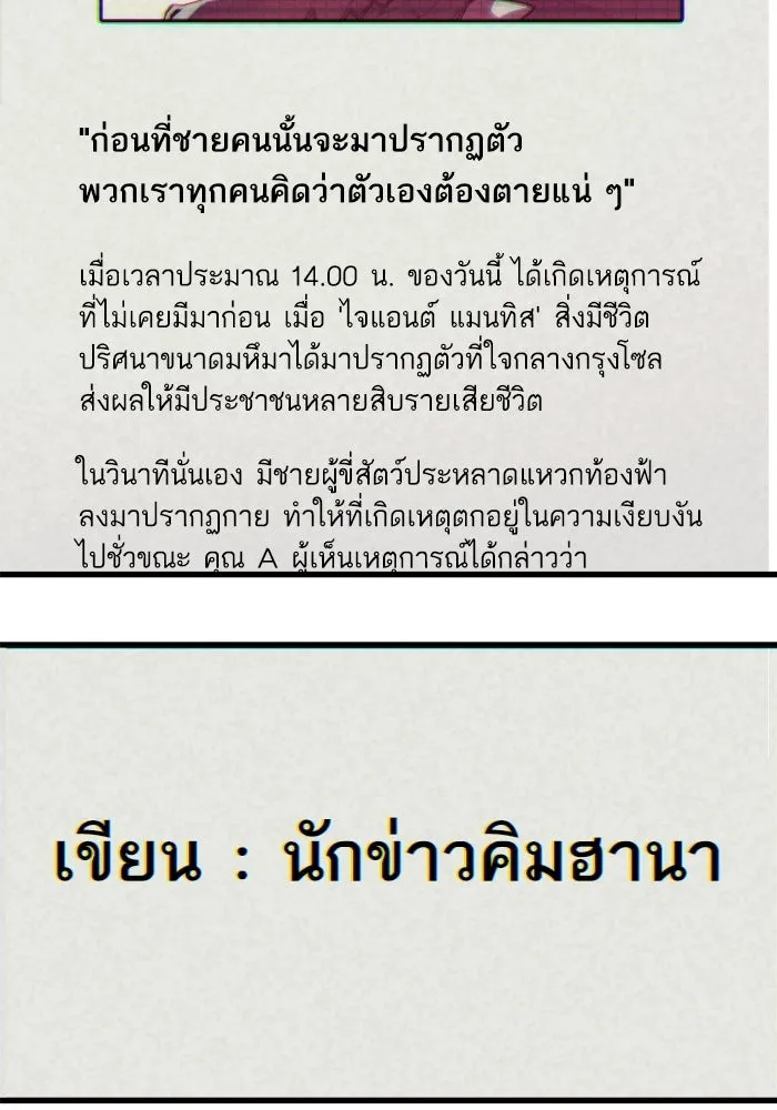 เริ่มเกมพร้อม 13 คุณสมบัติลับ ตอนที่ 8 รูปที่ 179