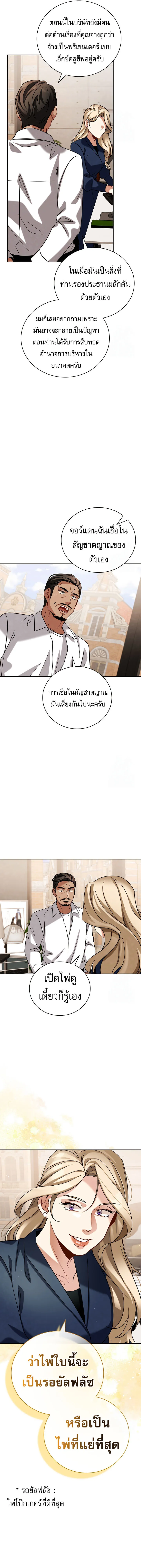 Be the Actor ตอนที่ ตอนที่ 114 รูปที่ 12