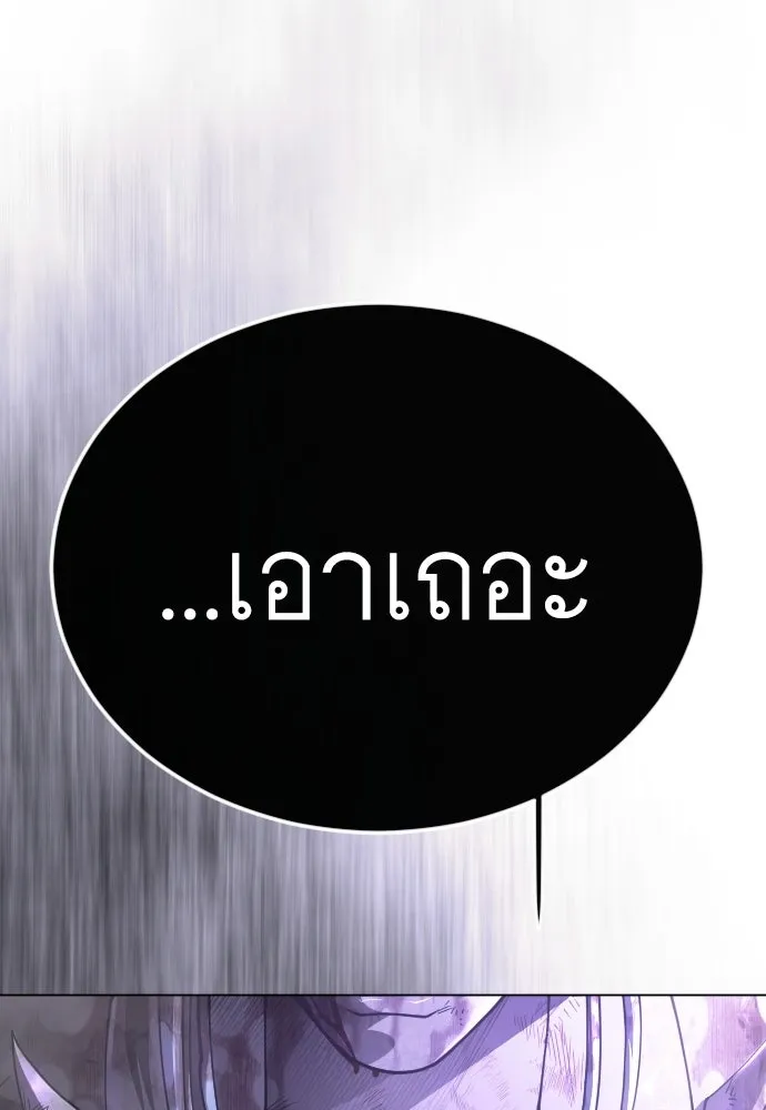 ยุคแห่งยอดมนุษย์ ตอนที่ 138 รูปที่ 31