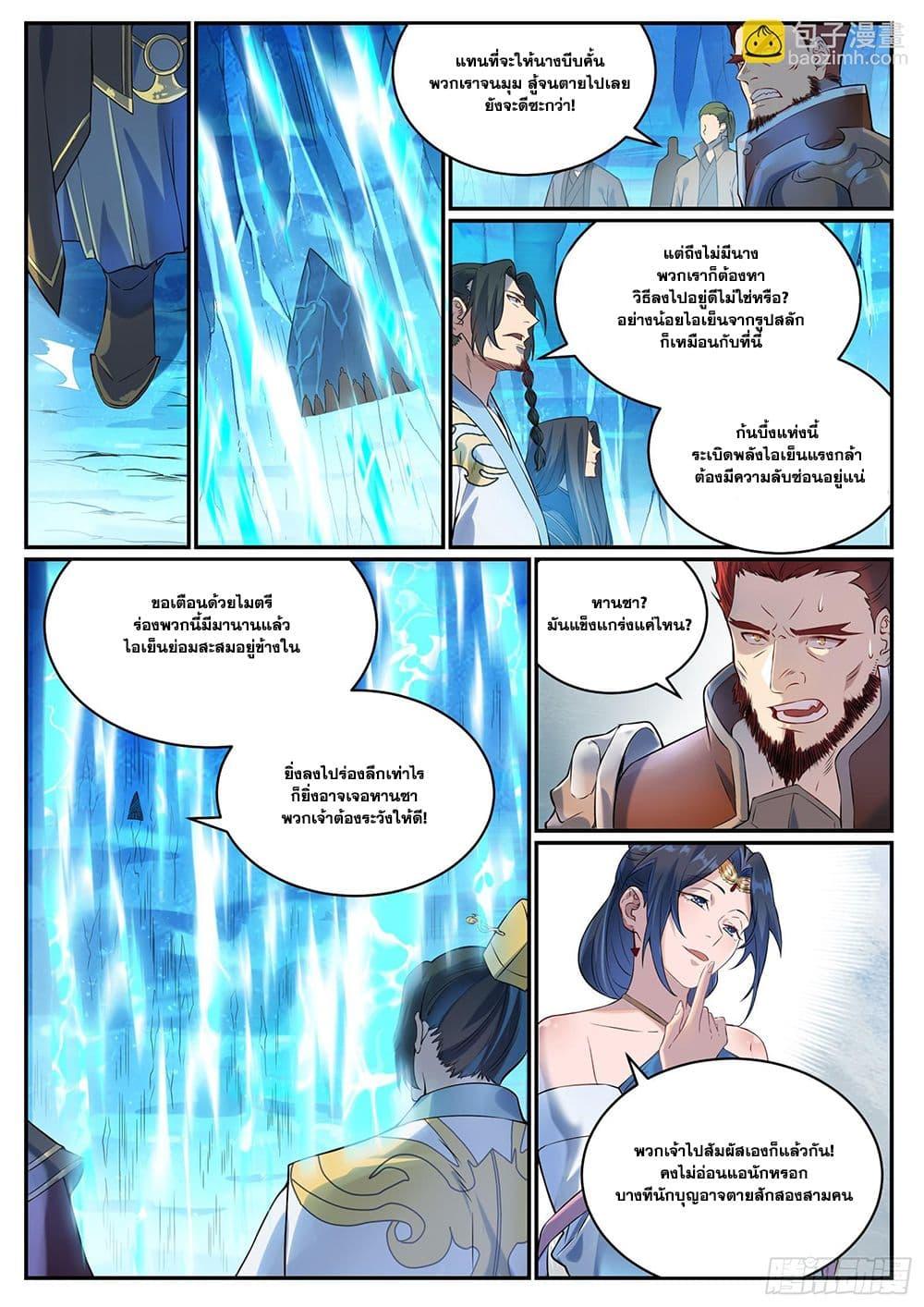Manga-lc-com อ่านมังงะ อ่านการ์ตูน ออนไลน์ ฟรี Bailian Chengshen ตอนที่ 1 2 3 4 5 6 7 8 9 10 11 12 13 14 ฟรี ไม่มีโฆษณา Manga-lc - อ่าน มังงะ อ่าน การ์ตูน ออนไลน์ อ่านมังงะ ฟรี