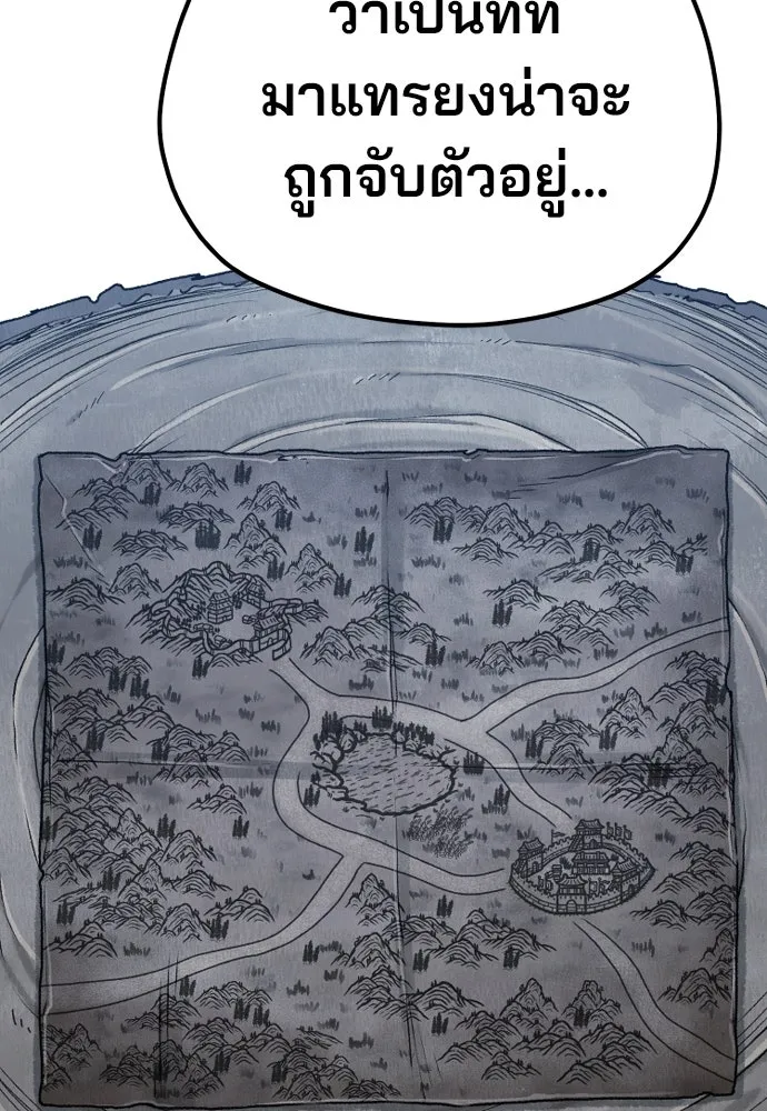 เส้นทางสู่เทพมาร ตอนที่ 99 รูปที่ 20