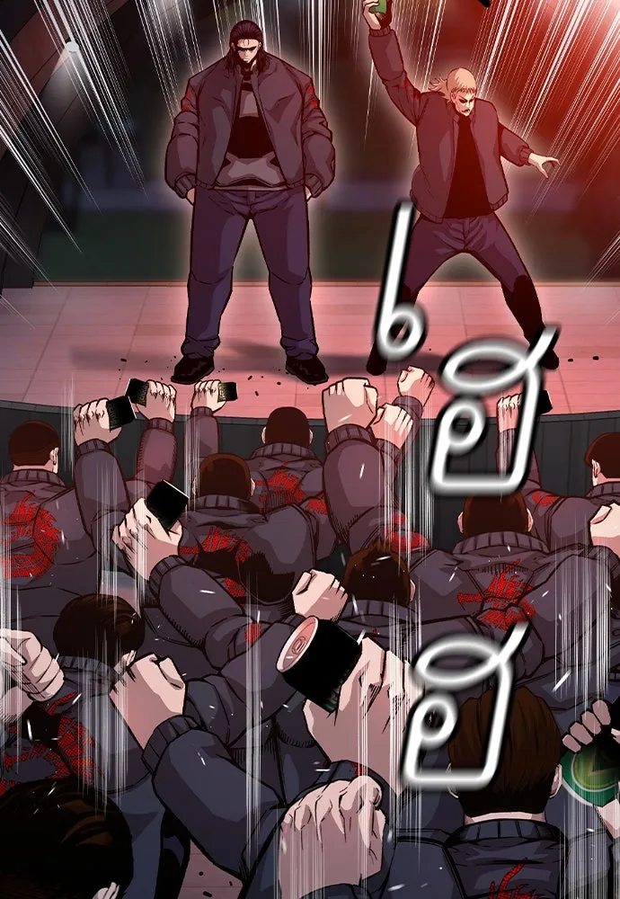 King Game ตอนที่ 72 ฮวังมูเจ (6) รูปที่ 118