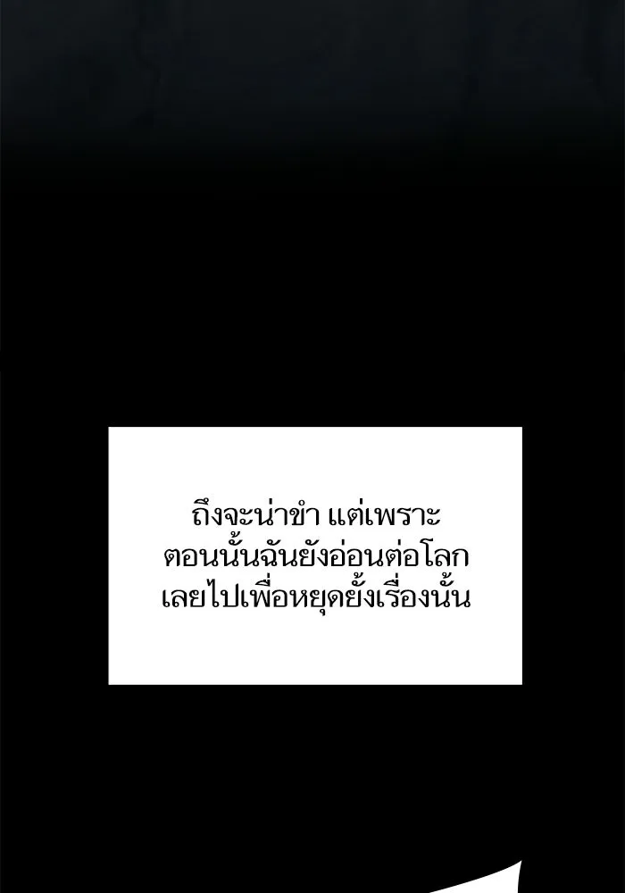 My S-Class Hunters ตอนที่ 33 อย่ามานินทากันสิ รูปที่ 13