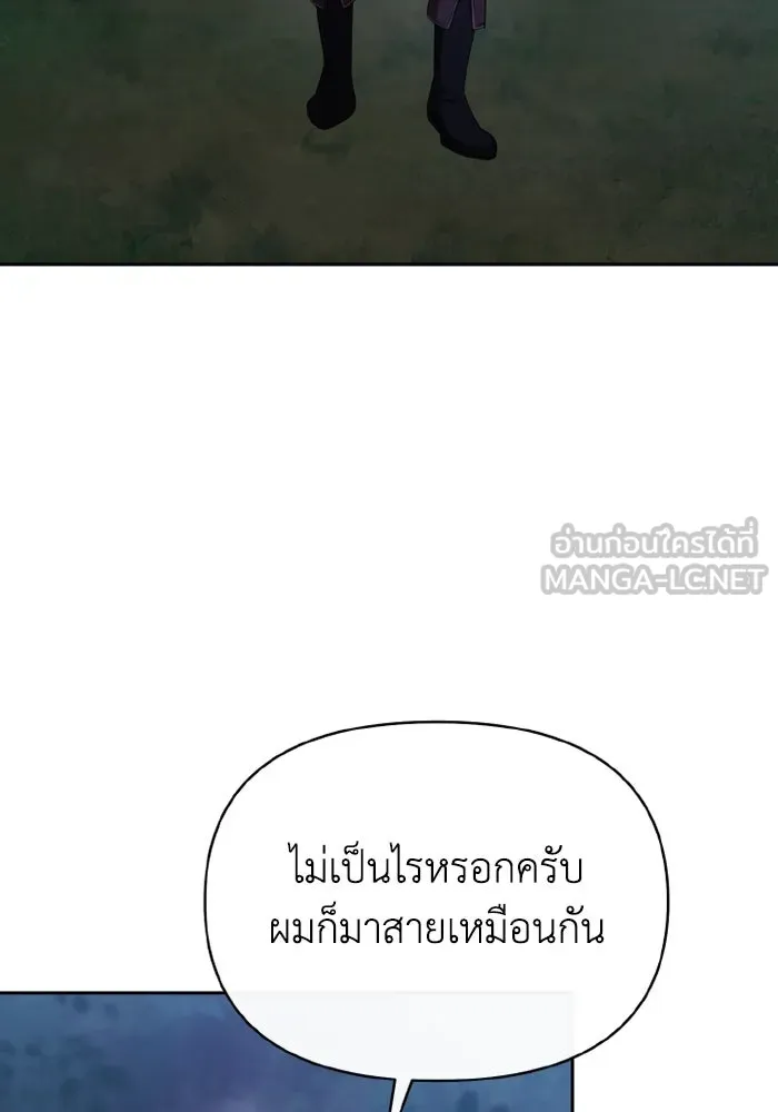 อยู่ดี ๆ ก็มีนางเอกนิยายเป็นเพื่อนบ้าน ตอนที่ 73 รูปที่ 87