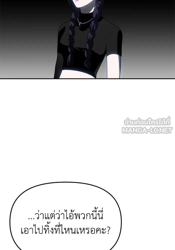 อดีตบอสหอคอย ตอนที่ 40 รูปที่ 33