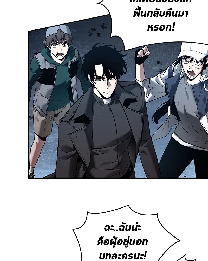 Omniscient Reader อ่านชะตาวันสิ้นโลก ตอนที่ 22 สัญญาสามข้อ (2) รูปที่ 7