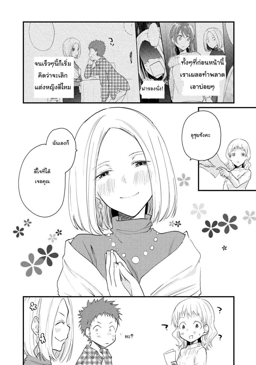 Manga-lc-com อ่านมังงะ อ่านการ์ตูน ออนไลน์ ฟรี Josou Shite Off-kai ni Sanka Shite mita. ตอนที่ 1 2 3 4 5 6 7 8 9 10 11 12 13 14 ฟรี ไม่มีโฆษณา Manga-lc - อ่าน มังงะ อ่าน การ์ตูน ออนไลน์ อ่านมังงะ ฟรี