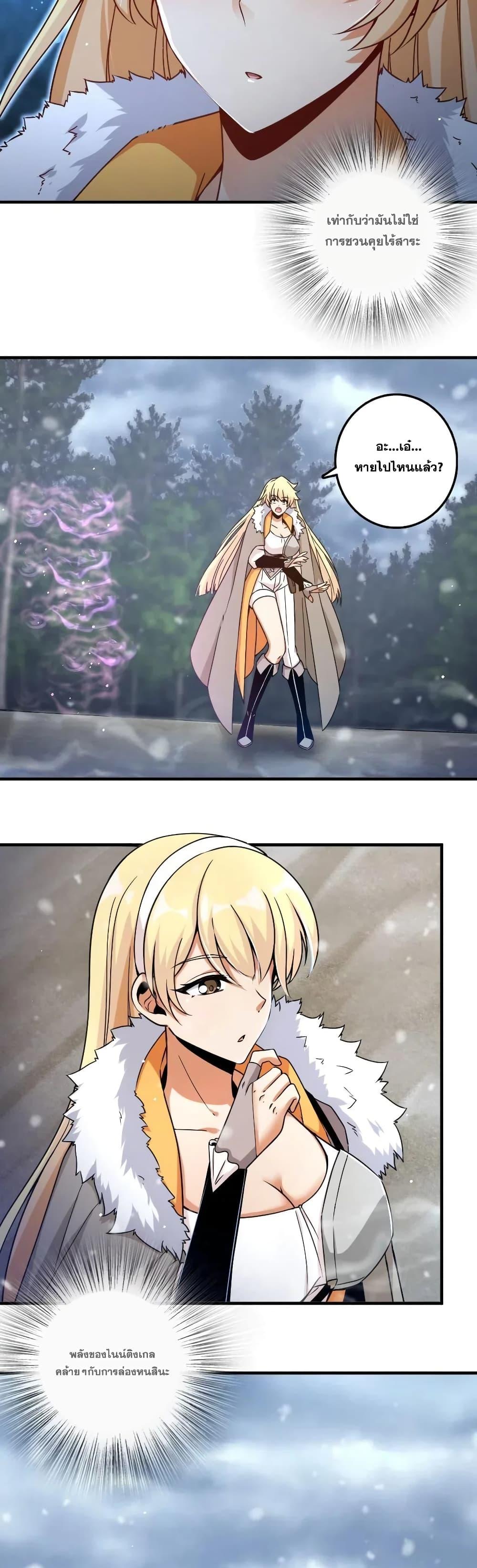 Release That Witch ตอนทื่ 209 รูปที่ 3