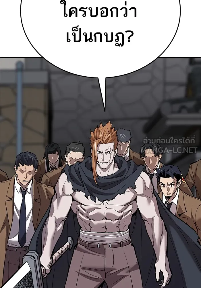 ยอดคนเลเวลทะลุ ตอนที่ 62 ผู้ทรยศมวลมนุษย์ รูปที่ 18