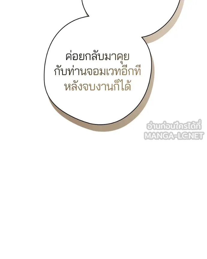 ถ้าเป็นนางร้าย ตอนที่ 30 รูปที่ 156