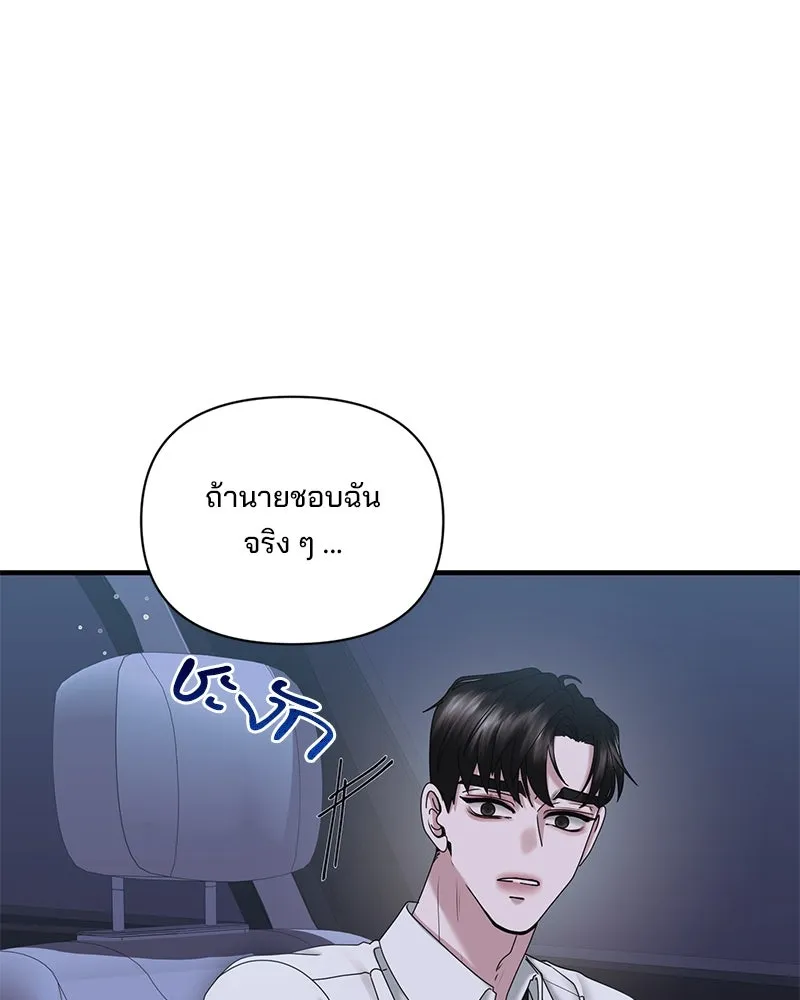 สามีที่ไม่ได้ขอ ตอนที่ 28 รูปที่ 38