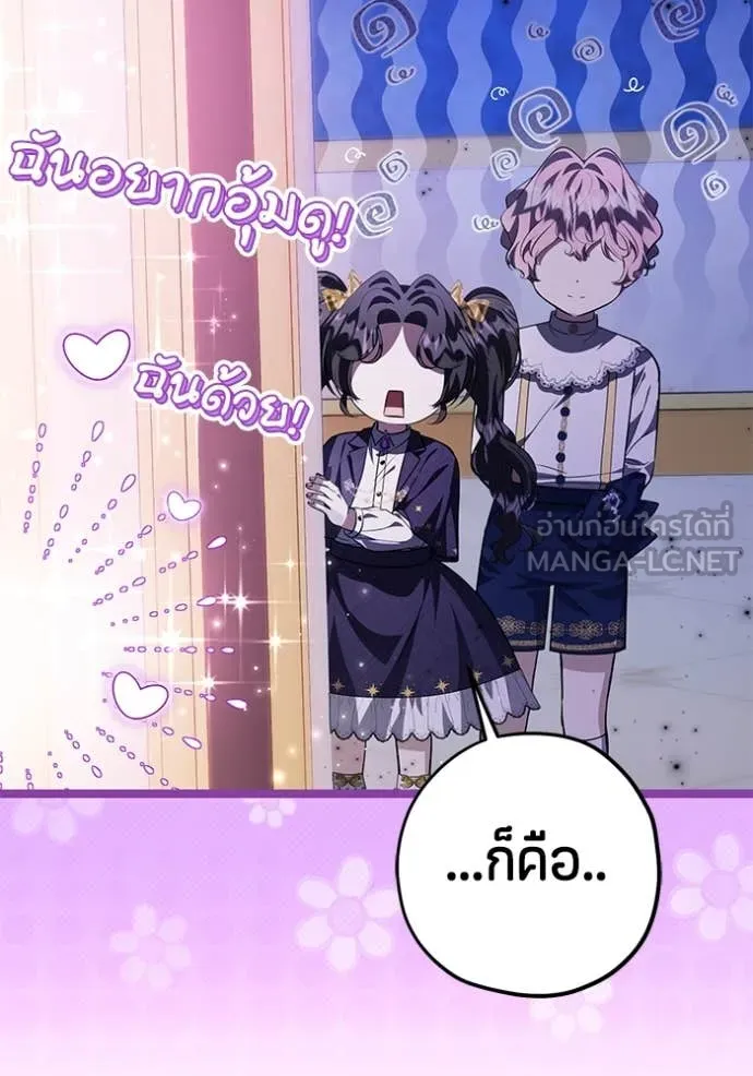 ป๊ะป๋าขา หนูลาแล้ว ตอนที่ 67 รูปที่ 13