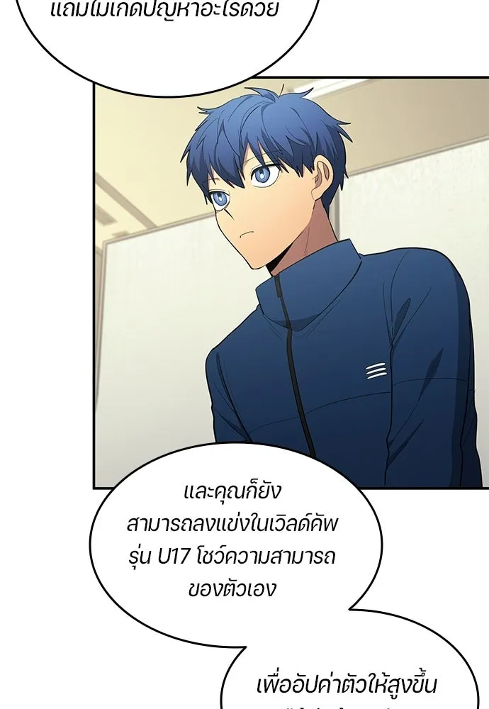นักเตะแข้งสวรรค์ ตอนที่ 104 รูปที่ 67