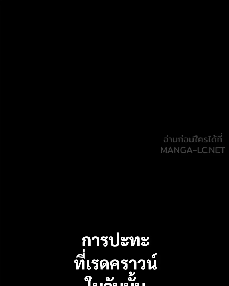 แบคXX ตอนที่ 70 รูปที่ 126