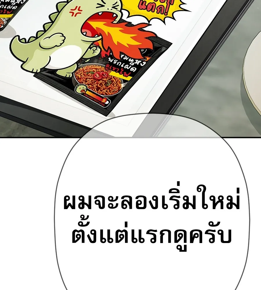 คอลเซ็นเตอร์เปลี่ยนชีวิต ตอนที่ 89 ฟื้นคืนชีพ รูปที่ 70