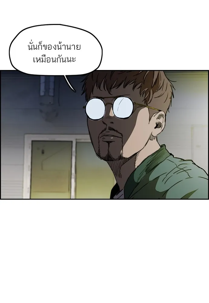 ปั่นสู้ฝันbrWind Breaker ตอนที่ 66 รูปที่ 2