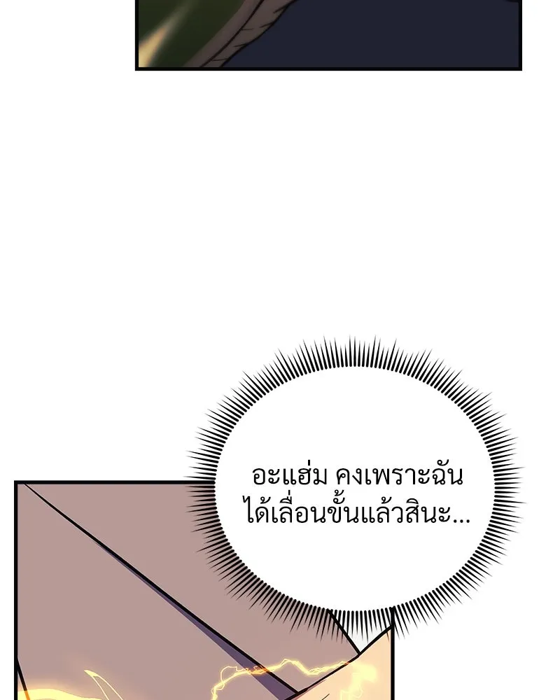 สัปดาห์นี้งดอัปตอนใหม่ ตอนที่ 59 รูปที่ 98