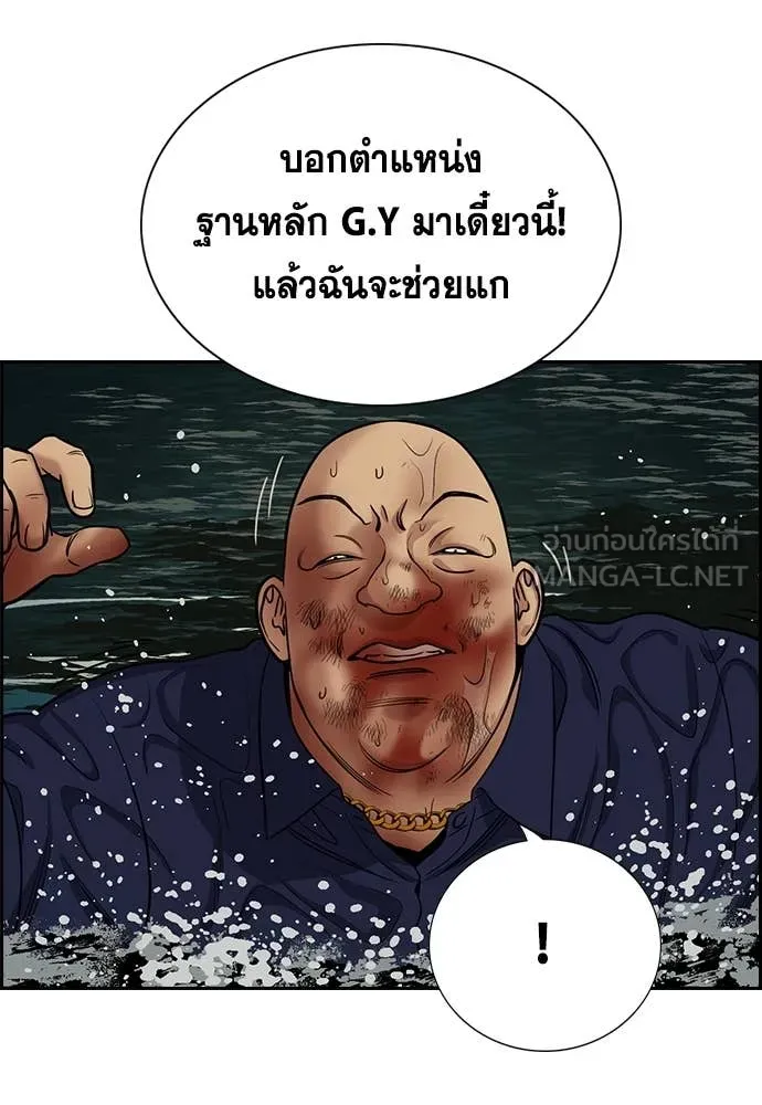 การศึกษาที่แท้จริง ตอนที่ 234 รูปที่ 4