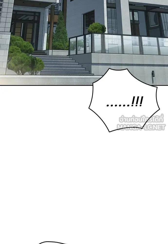 Study Group ตอนที่ 323 รูปที่ 56