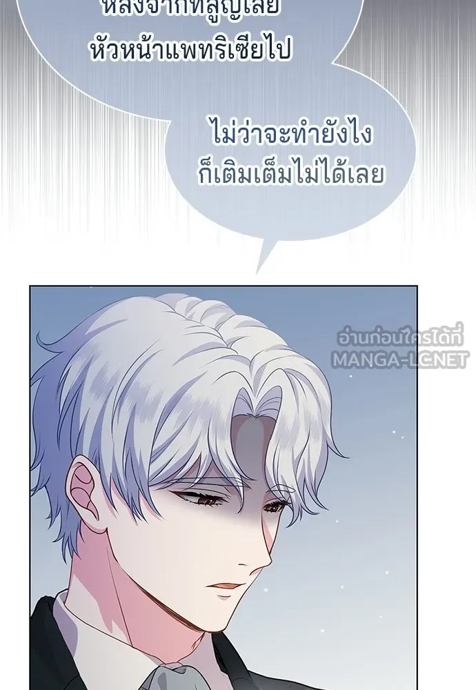เวทฟื้นฟูได้ผลดีเกินไปแล้ว ตอนที่ 36 รูปที่ 51