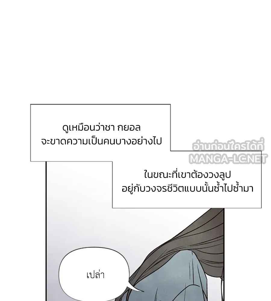เหตุผลของคนไม่อยากอยู่ ตอนที่ 79 รูปที่ 9