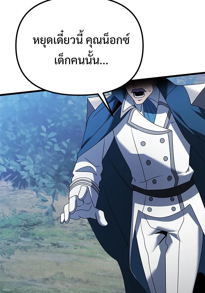 อัศวินดำล่าท้าเวลา ตอนที่ 62 รูปที่ 112