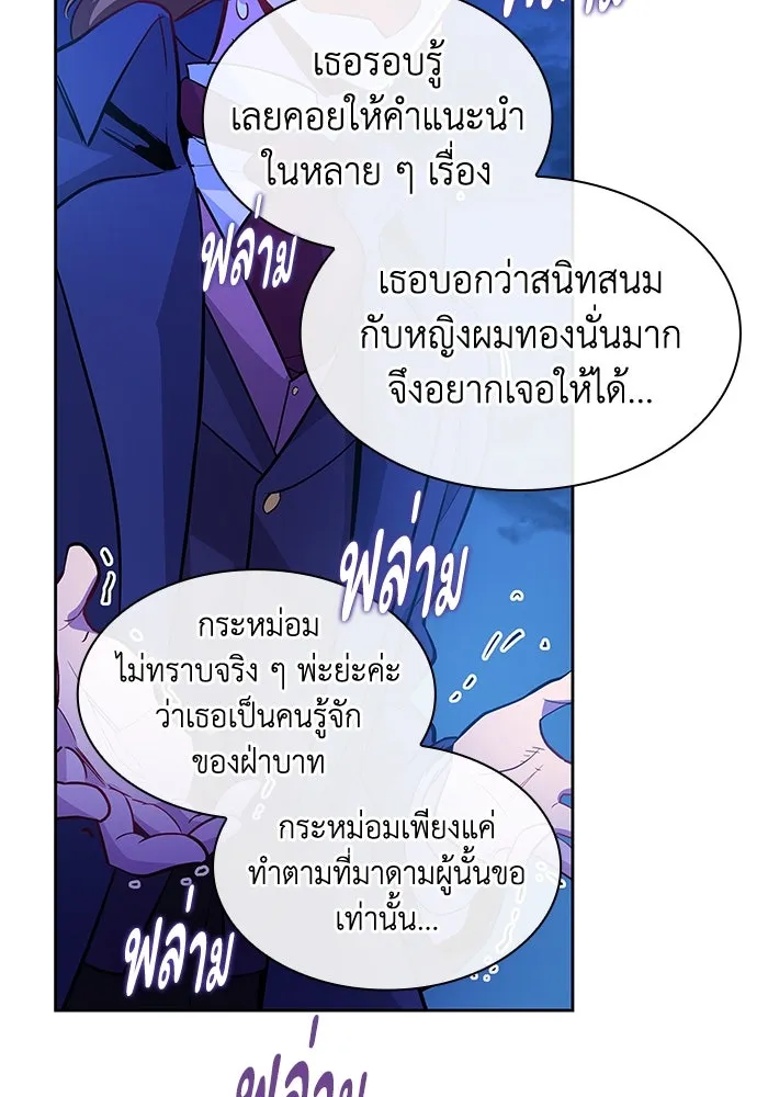 ฟิลเลียโรเซ่กับคำทำนายแห่งมงกุฎหนาม ตอนที่ 64 รูปที่ 13