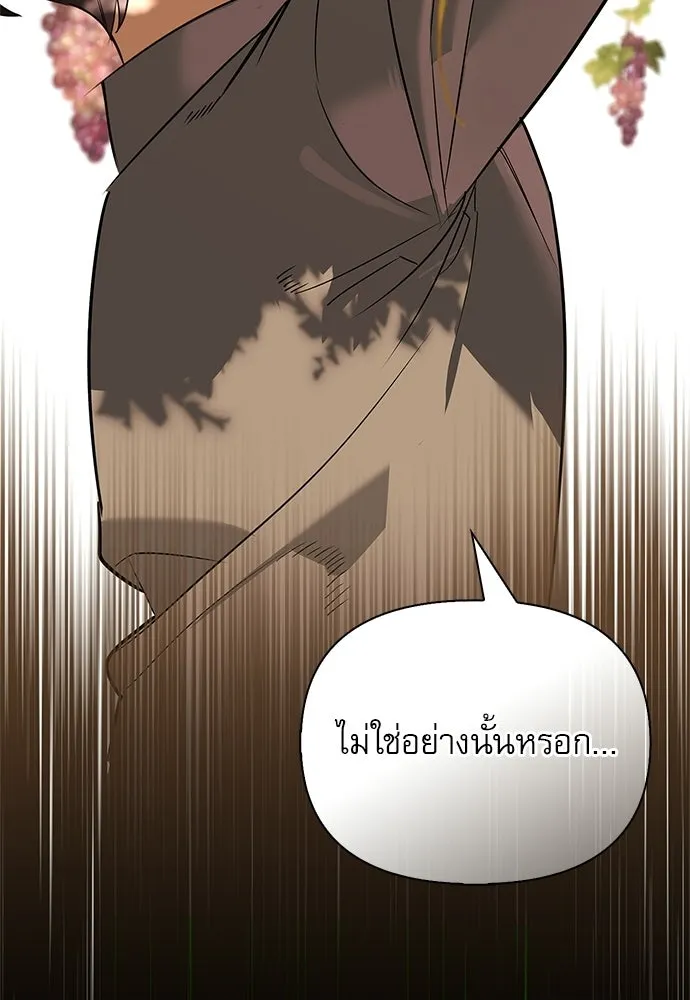 ชีวิตฮีลใจนายฮันเตอร์คลาส S ตอนที่ 35 รูปที่ 29