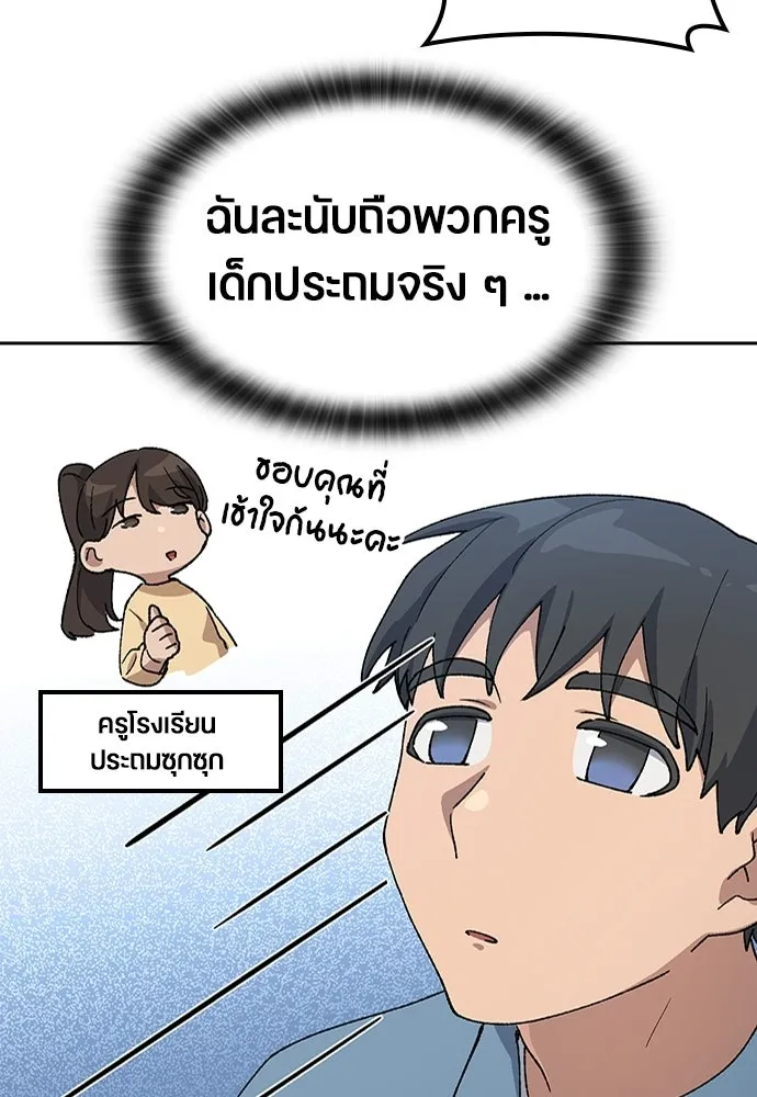 ตั้งแคมป์ฮีลใจในต่างโลก ตอนที่ 68 รูปที่ 44