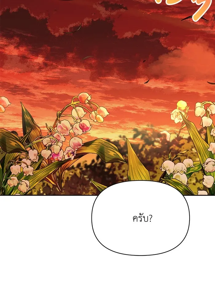 แอชสตาร์ต ตอนที่ 7 รูปที่ 103