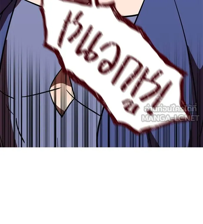 เพลเยอร์เลือดเทวะ ตอนที่ 75 รูปที่ 51