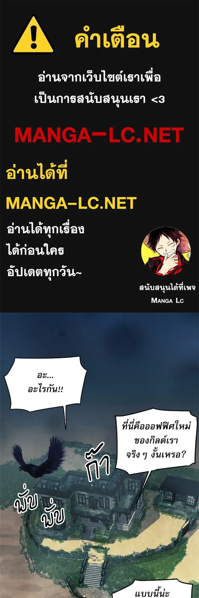 ดรูอิดแห่งสถานีโซล ตอนที่ 34 รูปที่ 1