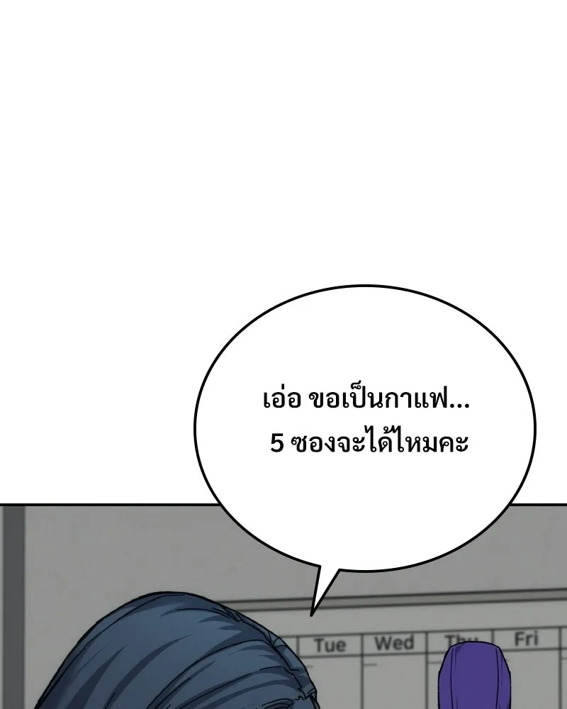 บอกมาค่าตัวเท่าไหร่ ตอนที่ 18 รูปที่ 245